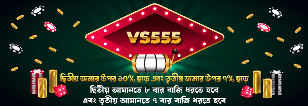 VS555 Apk